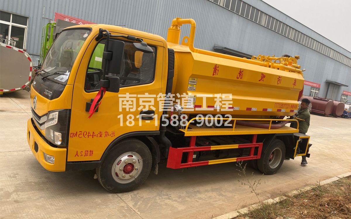 尧化新村喜讯|热烈祝贺我公司新增购置《吸污清洗车》工程车