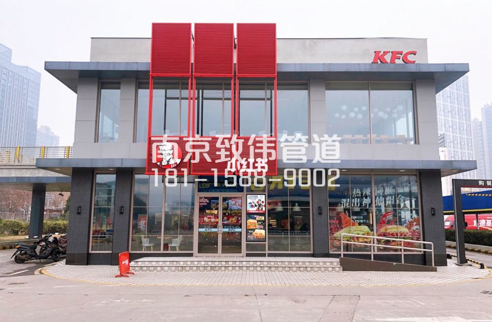 尧化新村肯德基管道疏通